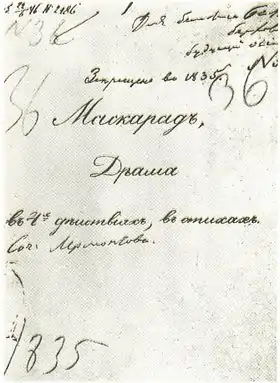 Page titre du manuscrit de Mascarade