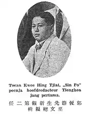 Kwee Hing Tjiat (en)