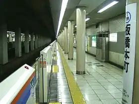 Quai de la station Itabashi-Honchō