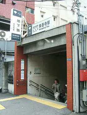 Entrée de la station Sengakuji