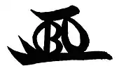 signature de Tokugawa Ienobu