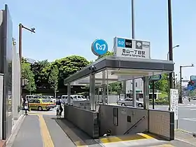 Entrée de la station Aoyama-itchōme