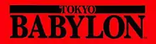 Image illustrative de l'article Tokyo Babylon