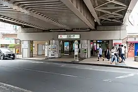 Image illustrative de l’article Gare d'Ōkurayama