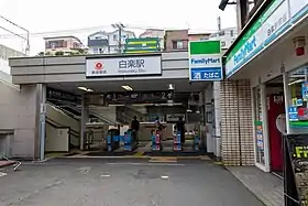 Image illustrative de l’article Gare de Hakuraku
