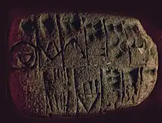 Tablette de comptabilité d'Uruk, Uruk III : enregistrement d'une livraison de produits céréaliers pour une fête de la déesse Inanna. Pergamon Museum.