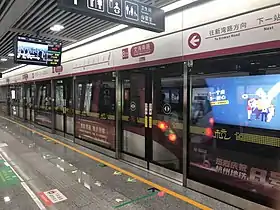 Un train de ligne 8 (Type A) quitte la station South Wenhai Road