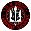 Logo du Ukrainian Nationals