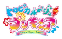 Image illustrative de l'article Tropical-Rouge! Pretty Cure