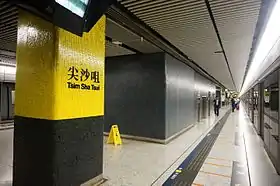 Image illustrative de l’article Tsim Sha Tsui (métro de Hong Kong)