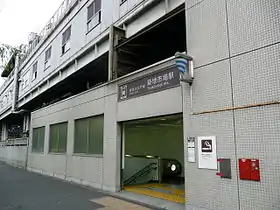 Entrée de la station Tsukijishijō