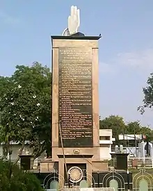 Inscription des 22 vœux à Deekshabhoomi (lieu de la conversion), à Nagpur.