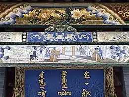 Inscriptions en mongol et tibétain au Monastère de Gandantegchinlin, Ulan Bator