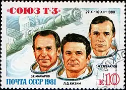 Timbre postal soviétique émis en 1981 représentant l'équipage de Soyouz T-3. De gauche à droite : Oleg Makarov, Leonid Kyzym et Guennadi Strekalov