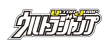 Image illustrative de l'article Ultra Jump