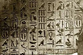 Passage des Textes des pyramides dans la chambre funéraire de la pyramide d'Ounas, Ve dynastie.