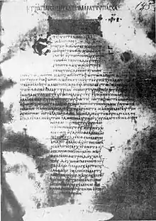 Description de l'image Uncial 047 (John 1).JPG.