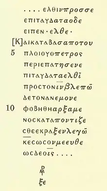 Description de l'image Uncial 073 (Matthew 14,28-31).JPG.