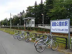 Photo couleur d'une gare de campagne