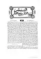 Le Mobacher en arabe (15 décembre 1855).