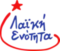 Logo utilisé d'août à septembre 2015.