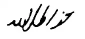 signature de Mirza Tahir Ahmad