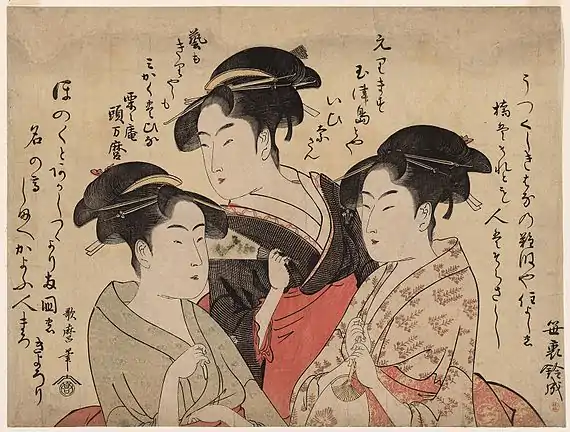 Trois Beautés (1792–93)Museum of Fine Arts, Boston