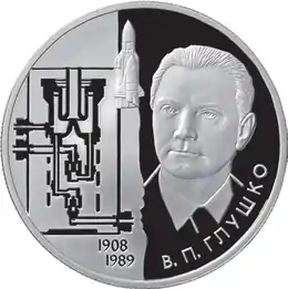 Médaille représentant Valentin Glouchko émise pour le centième anniversaire de sa naissance.