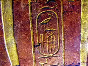 Cartouche de Thoutmôsis IV sur son sarcophage