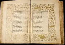 Manuscrit de "Vepkhistkaosani" (Le Chevalier à la peau de panthère)