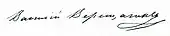 signature de Vassili Verechtchaguine