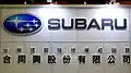 Logo de Subaru depuis 2008