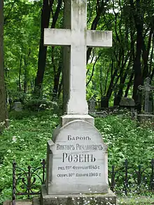 Tombe du baron Viktor von Rosen, orientaliste et académicien