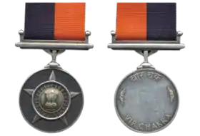 Vir Chakra