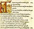 Édition de 1501 d'Alde Manuce (Venise) en caractères italiques, avec enluminure rajoutée de la lettrine T