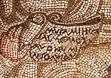 Volumen déroulé sur les genoux de Virgile, détail d'une mosaïque du Musée du Bardo en Tunisie