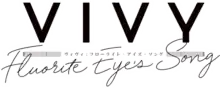 Image illustrative de l'article Vivy -Fluorite Eye's Song-