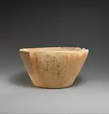 Vase en pierre inscrit voué par Aka-Enlil, chef des marchands. Nippur, temple d'Inanna, v. 2500 av. J.-C. Metropolitan Museum of Art.