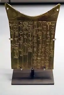Plaque polygonale gravée de signes cunéiformes.
