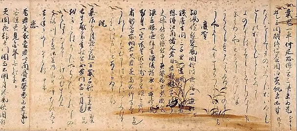Fujiwara no Koreyuki (mort en 1175) : calligraphie. Recueil de poèmes sur papier à décor ashide-e, Rouleau, L 1 367,9 cm ; l. 27,9 cm. Daté 1160. Musée national de Kyoto.