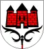 Blason de Ahrensburg