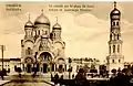 Carte postale de la cathédrale Saint-Alexandre-Nevski de Varsovie