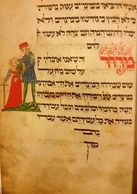 Haggadah de Washington, Moyen Age.