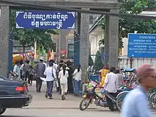 Entrée de la Pagode, le jour de Pchum Ben