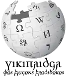 Édition linguistique de Wikipédia