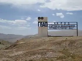 Monument au col Kyzylart. L'inscription en russe dit : « les habitants du Haut-Badakhchan vous accueillent ».