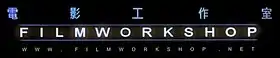 logo de Film Workshop