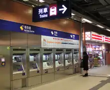 Distributeurs automatiques à la station de Wu Kai Sha, métro de Hong Kong.