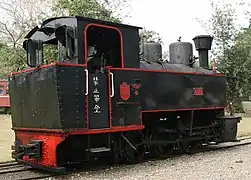 Locomotive type 030T (2354/1947) préservée à Taiwan