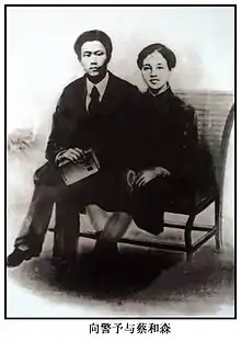 Photo de mariage de Cai Hesen et Xiang Jingyu. Cai tient Le Capital de Marx à la main